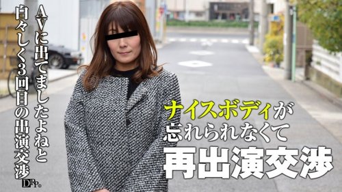 PACOPACOMAMA-101017-157 Pacopacomama-101017_157 — Seducing A Housewife 30 ~Negotiating To Re-Appear In An Av!~