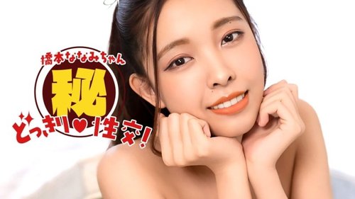 1PONDO-010826-001 — Nanami Hashimoto! Seks Prank Rahasia!