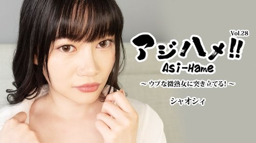 HEYZO-3882 Ajihame!! Vol.28 ~Hentak terus ke dalam wanita polos yang sedikit dewasa!~