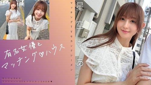 719MAG-075 [UNCENSORED-LEAK] Kencan dengan Aktris Terkenal ♪ Hoshizora Moa: Mgs Video