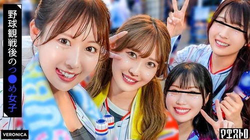 VRNC-061 [UNCENSORED-LEAK] Home Run! Pertandingan malam rahasia di rumah bersama fans bisbol cantik! [Koiro/Moka/Mayu/Mizuki] Ver. Mayu & Mizuki
