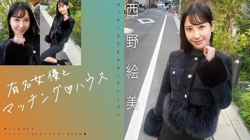 719MAG-076 [UNCENSORED-LEAK] Berpasangan dengan Aktris Terkenal♪ Rumah Nishino Emi: Mgs Video