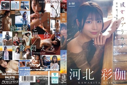 OAE-293 Kebenaran Dirinya Oleh Sayaka Kawakita [TANPA SENSOR]