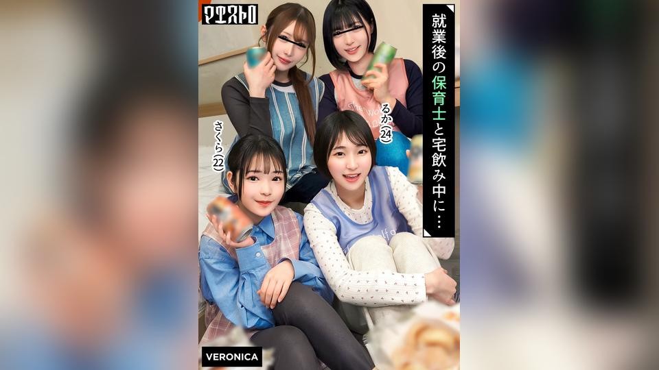 VRNC-095 Seks Kelompok dengan Guru TK Setelah Kerja! Tak tahan melihat tubuh telanjang yang jarang terlihat, mereka menjadi liar dan melampiaskan nafsu gila-gilaan, diakhiri dengan ejakulasi di dalam! [Rita/Yumi/Sakura]