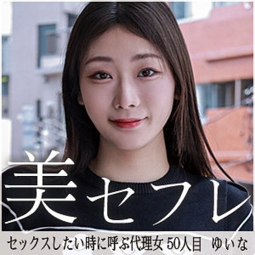 813MAKO-0050 Yuina [TANPA SENSOR]