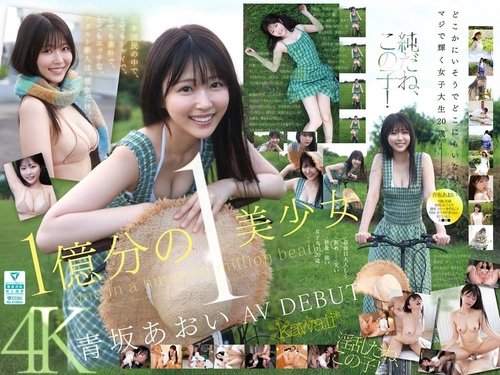 349-18 [UNCENSORED-LEAK] Gadis Cantik Satu di Antara Seratus Juta, Aoi Aosaka, Melakukan Debutnya. Di antara orang Jepang, Dia adalah Satu-satunya Bintang Film Dewasa Baru yang Sangat Pemalu, Sangat Polos, dan Sangat Seksi