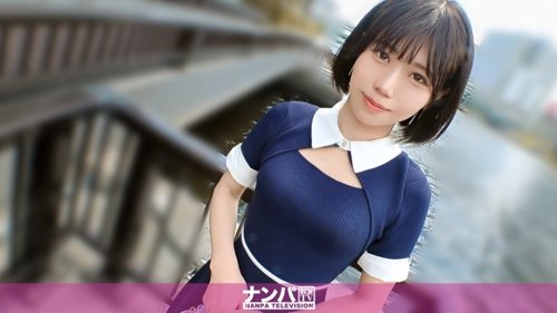 200GANA-3319 Luarnya terlihat polos, tapi dalamnya sangat nakal. Kontras antara usia dan gadis 23 tahun yang kupungut di Sungai Meguro ini terlalu erotis. Aku tidak bisa berhenti gemetar setelah bersenang
