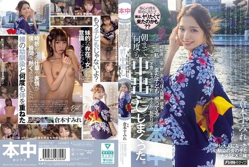 HMN-787 [UNCENSORED-LEAK] Dia datang ke tempat pertemuan mengenakan Yukata dengan senyuman manis, aku mengira dia masih sama seperti dulu, tapi tatapannya membuatku sadar dia telah tumbuh menjadi wanita yang sangat dewasa dan cantik menggoda