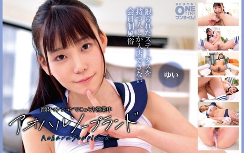 393OTIM-614 Aoharu Soapland Yui, Soapland Rahasia yang Beroperasi di Apartemen Tokyo: Mgs Video
