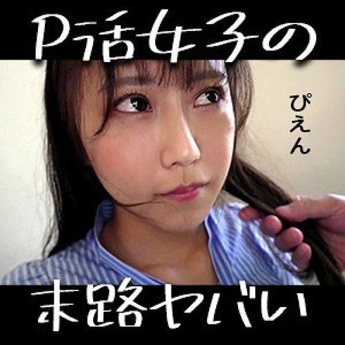 758REFUCK-216 Ao-Chan [TANPA SENSOR]