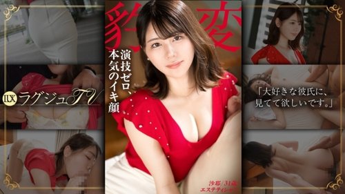 259LUXU-1866 [UNCENSORED-LEAK] [Tanpa Akting] Kelihatannya Sopan, Tapi Aslinya Istri yang Sangat Mesum. Istri Cantik Usia 30-an Menggila Karena Kontol Orang Asing, Wajah Saat Klimaks Adalah Rahasia dari Suaminya. [Selingkuh] Luxury Tv 1858
