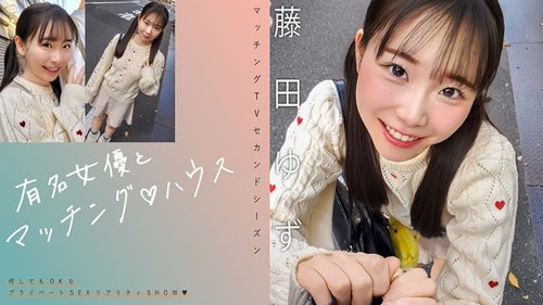 719MAG-078 [UNCENSORED-LEAK] Kencan dengan Aktris Terkenal♪ Rumah Fujita Yuzu: Mgs Video
