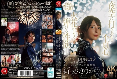 JUR-609 [UNCENSORED-LEAK] Perselingkuhan membara di tengah malam, gairah seksual meledak hebat. Yuuka Niizuma merayakan 1 tahun debut dengan trip selingkuh yang liar, mengungkap wajah aslinya yang sangat nakal